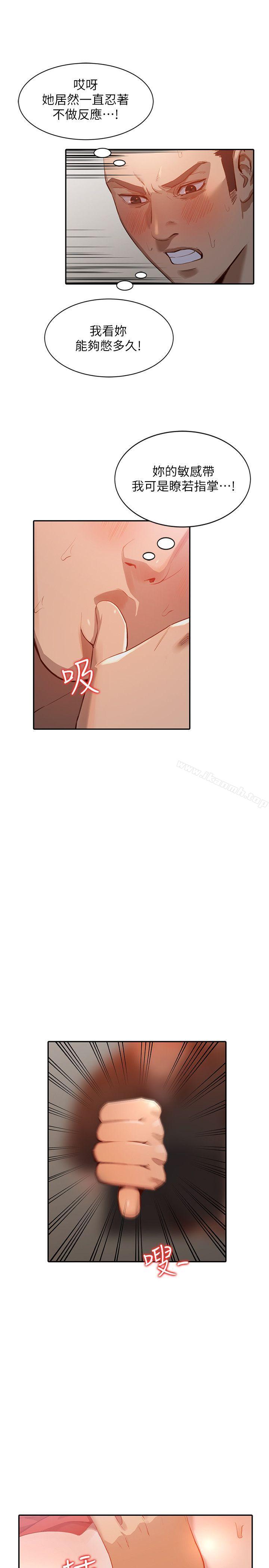 第16话-征服老婆-人妻姐姐-真Studio（第15张）