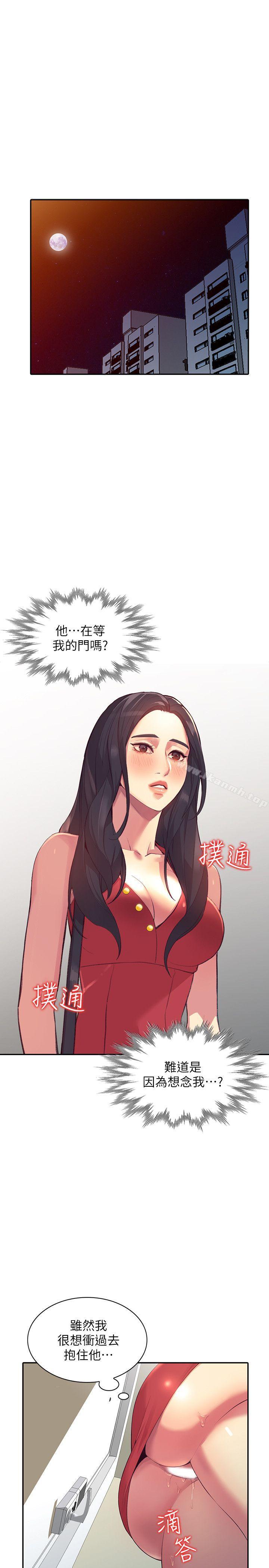 第17话-嫉妒的化身-人妻姐姐-真Studio（第4张）