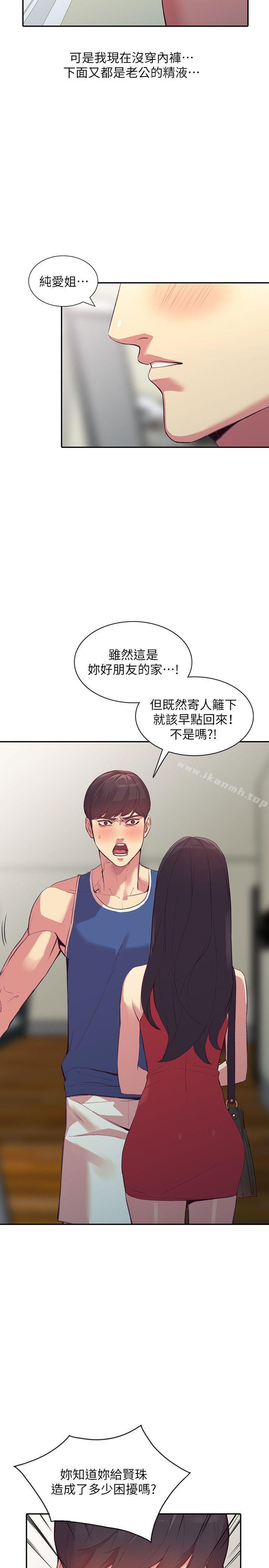 第17话-嫉妒的化身-人妻姐姐-真Studio（第5张）