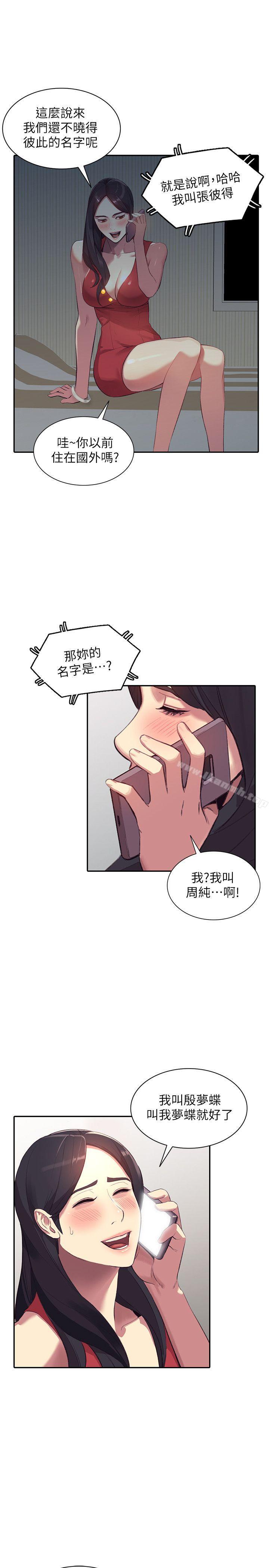第17话-嫉妒的化身-人妻姐姐-真Studio（第13张）