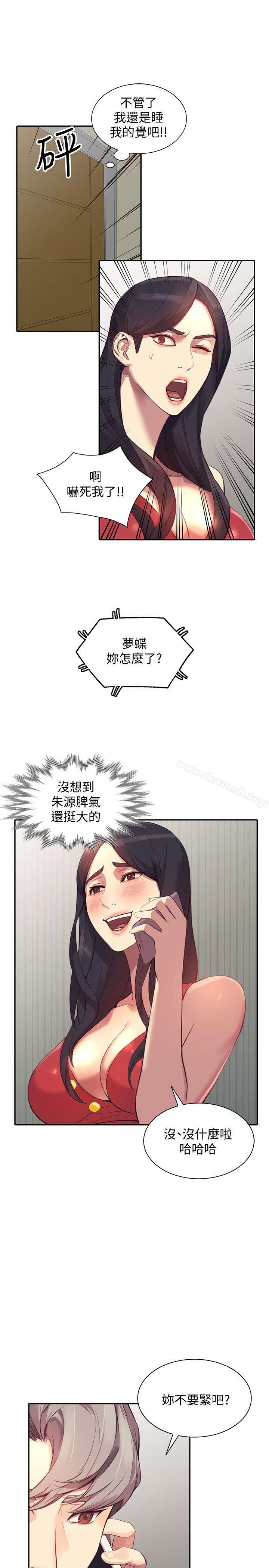 第17话-嫉妒的化身-人妻姐姐-真Studio（第16张）
