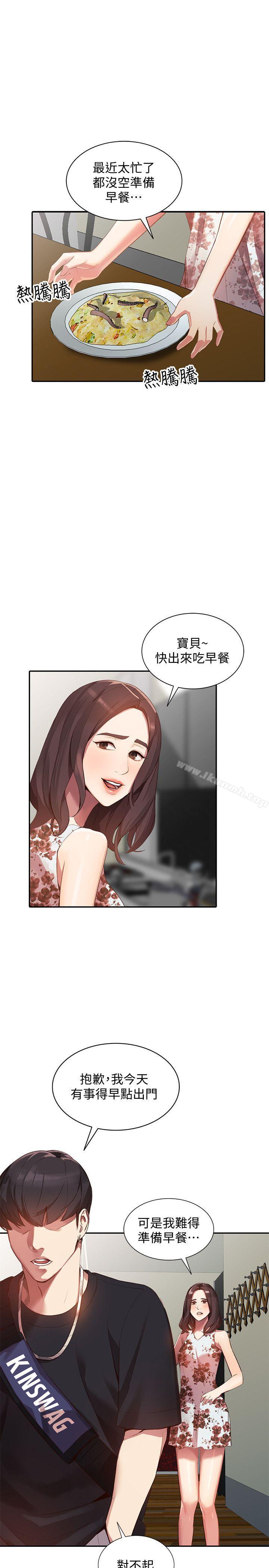 第17话-嫉妒的化身-人妻姐姐-真Studio（第19张）