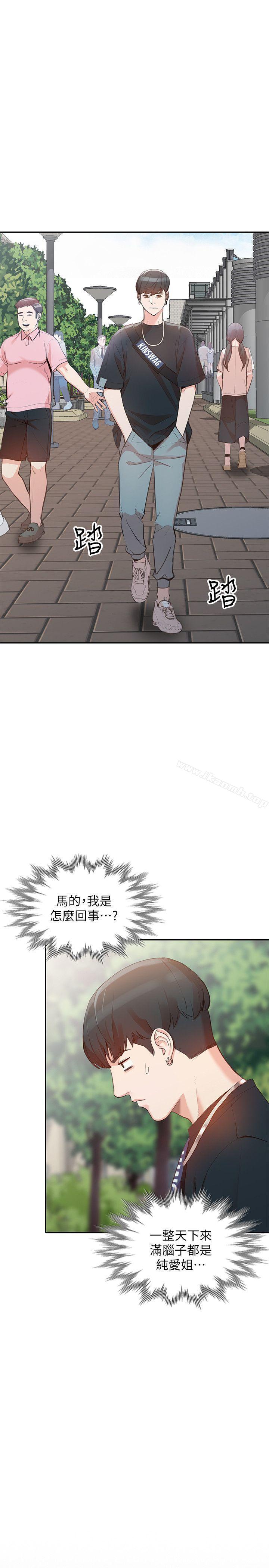 第17话-嫉妒的化身-人妻姐姐-真Studio（第21张）