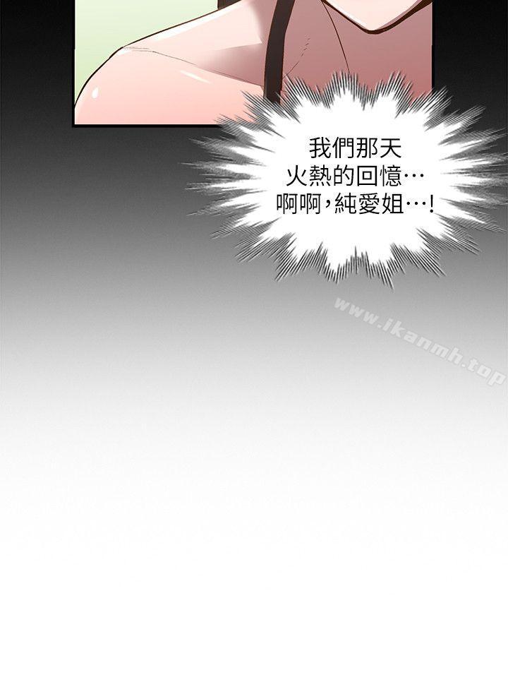 第17话-嫉妒的化身-人妻姐姐-真Studio（第23张）