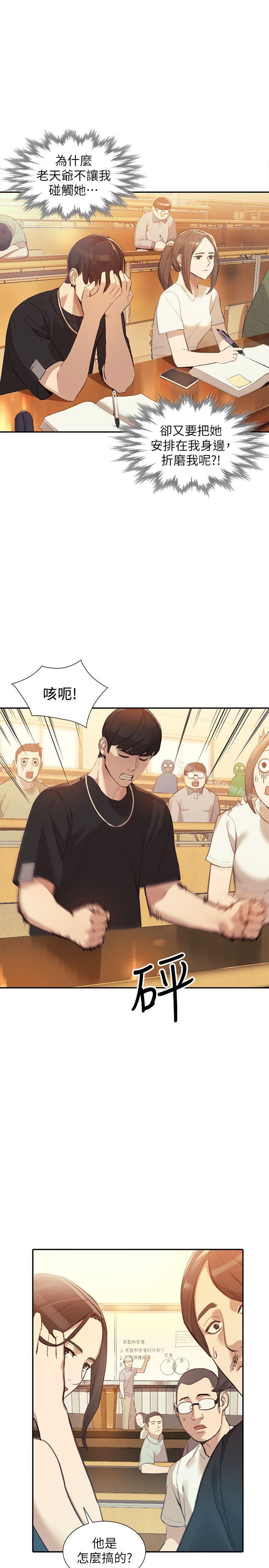 第17话-嫉妒的化身-人妻姐姐-真Studio（第24张）