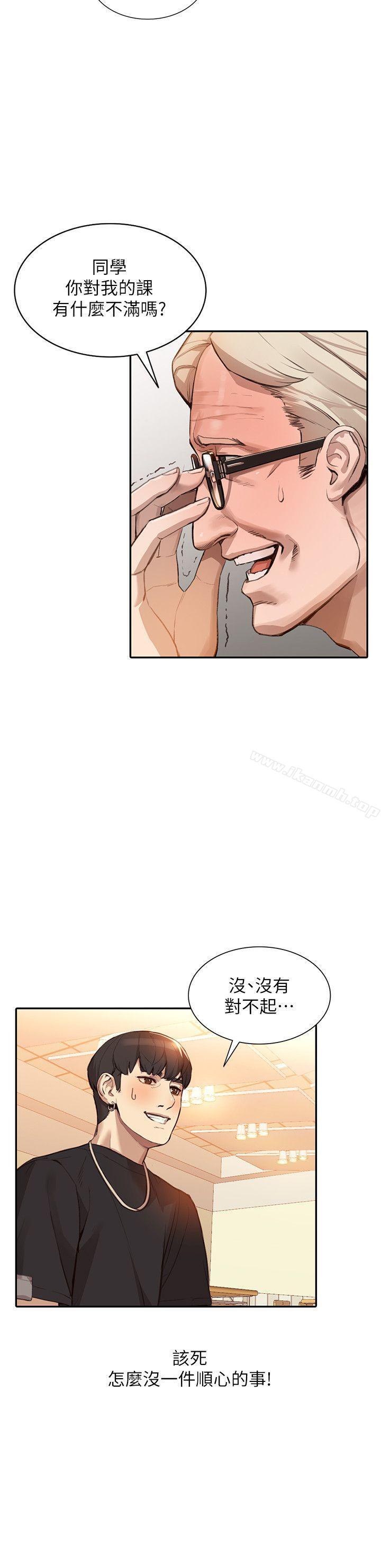 第17话-嫉妒的化身-人妻姐姐-真Studio（第25张）