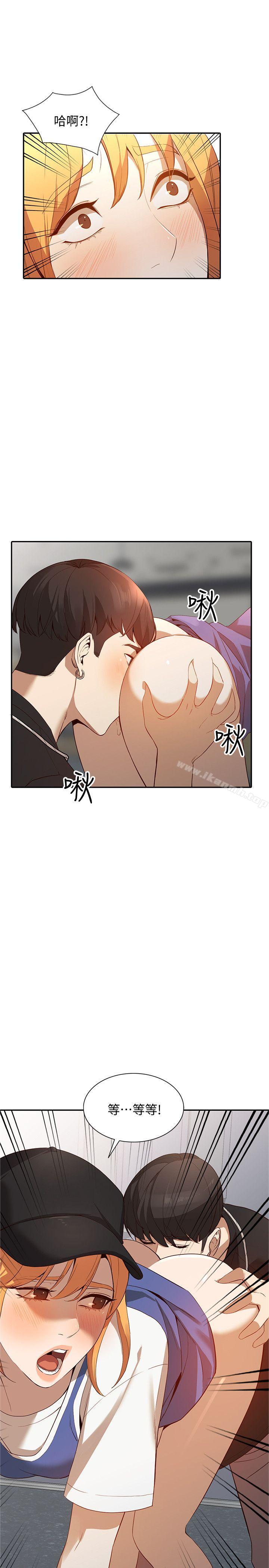 第18话-不要再吊我胃口了-人妻姐姐-真Studio（第7张）