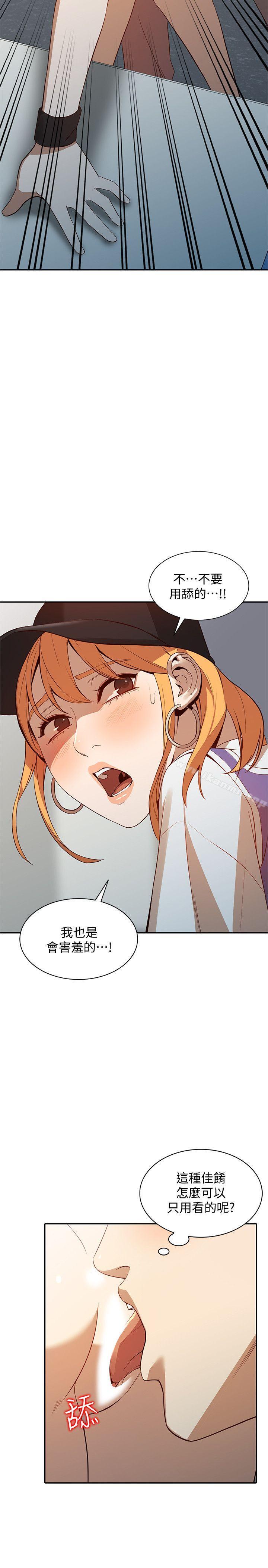 第18话-不要再吊我胃口了-人妻姐姐-真Studio（第8张）