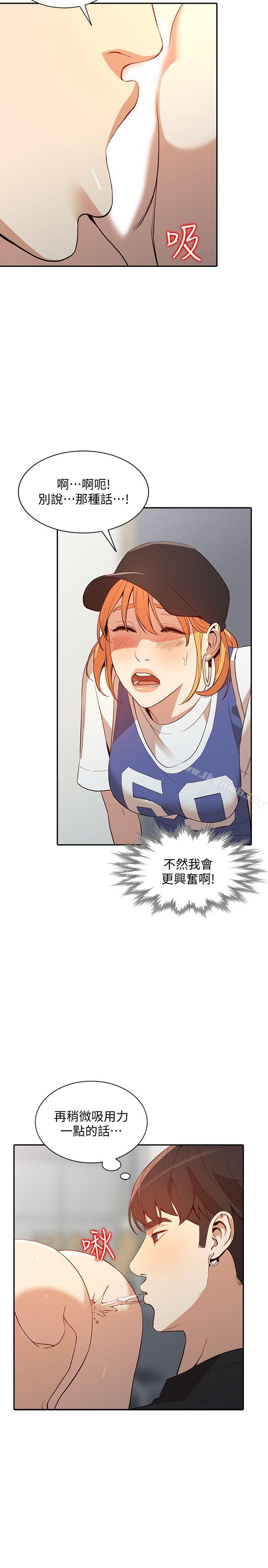 第18话-不要再吊我胃口了-人妻姐姐-真Studio（第11张）