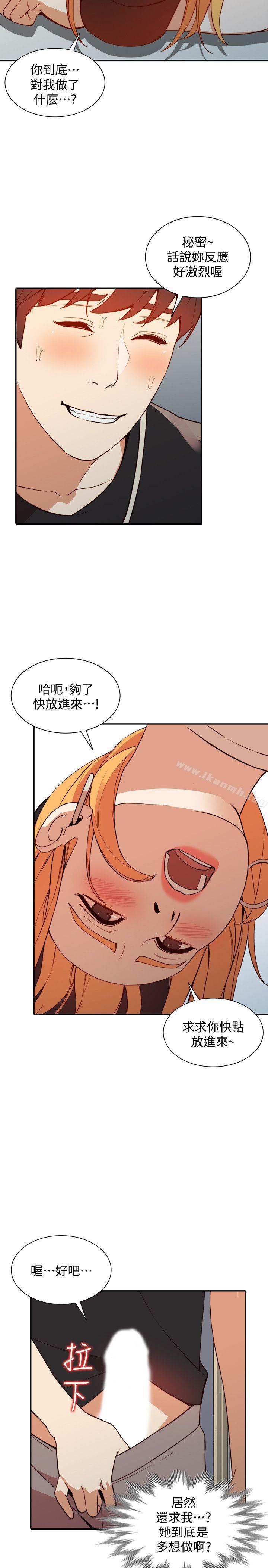 第18话-不要再吊我胃口了-人妻姐姐-真Studio（第14张）