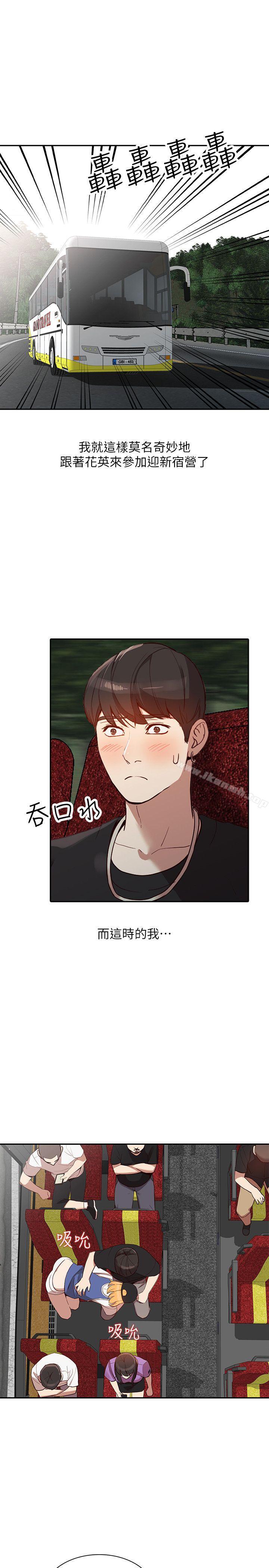 第19话-刺激的就寝时间-人妻姐姐-真Studio（第5张）