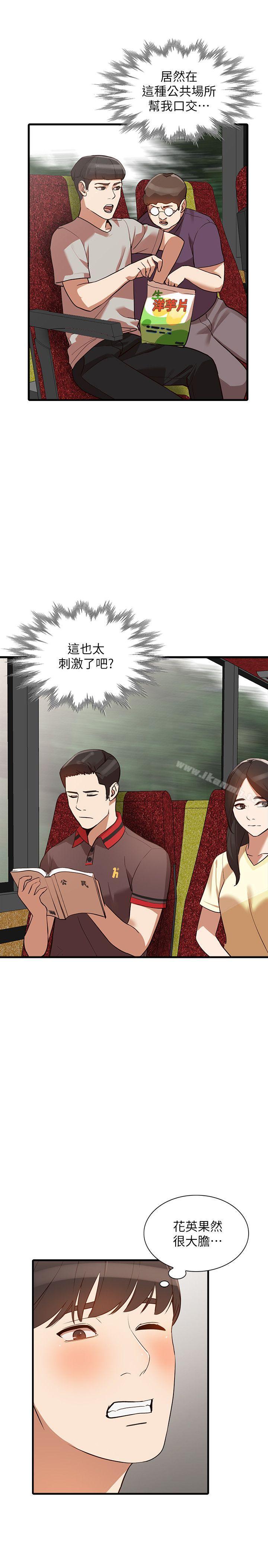 第19话-刺激的就寝时间-人妻姐姐-真Studio（第10张）