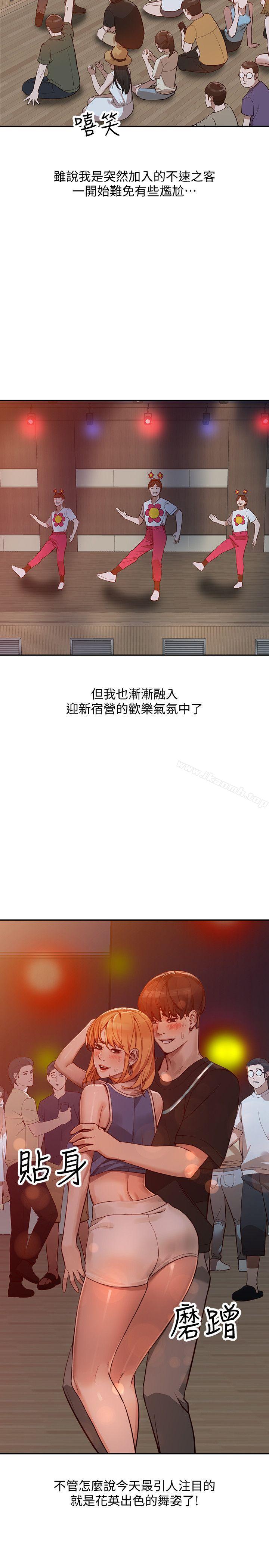 第19话-刺激的就寝时间-人妻姐姐-真Studio（第17张）