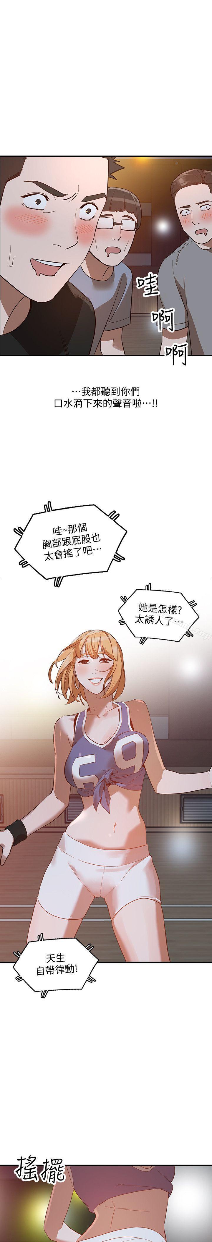 第19话-刺激的就寝时间-人妻姐姐-真Studio（第19张）