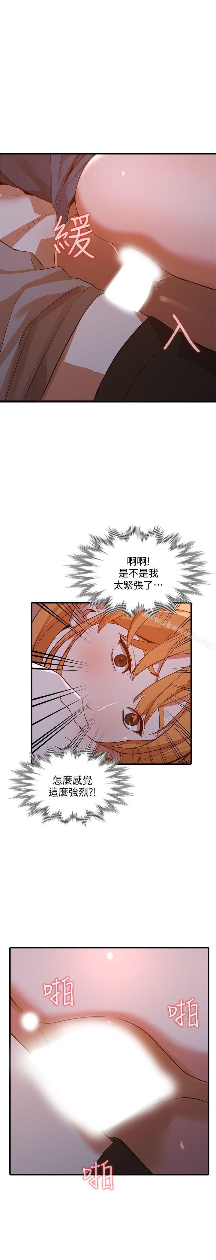 第20话-我也要普雷万-人妻姐姐-真Studio（第5张）