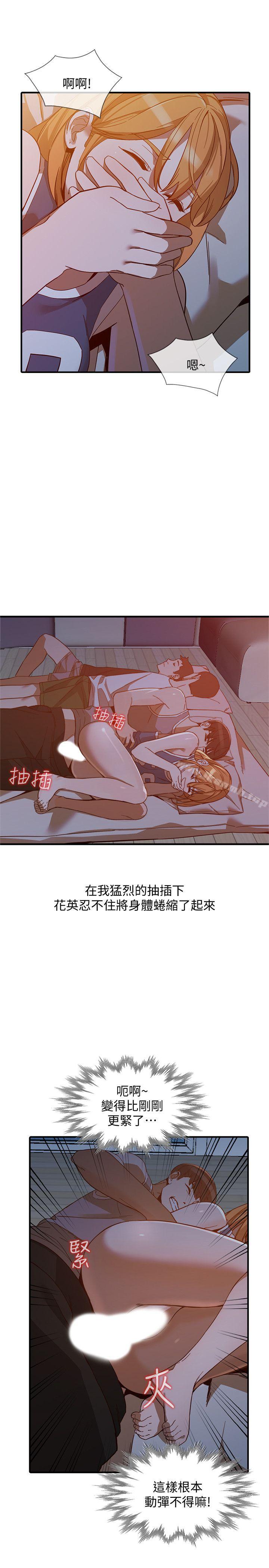 第20话-我也要普雷万-人妻姐姐-真Studio（第13张）