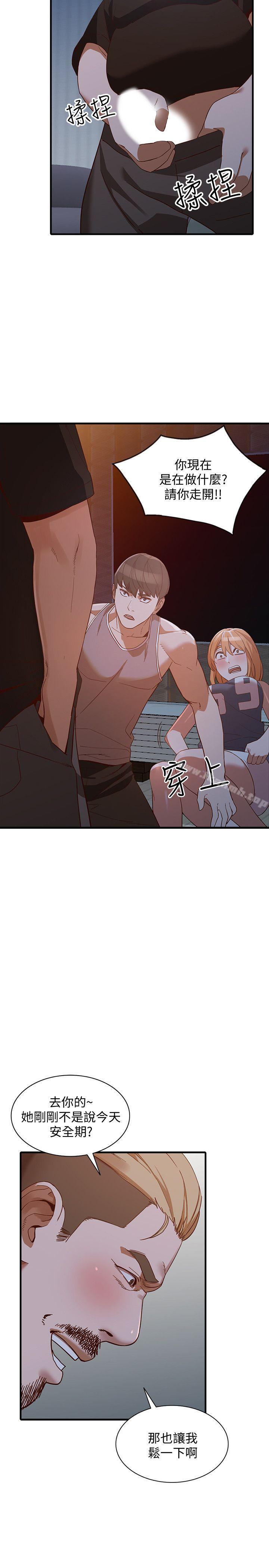 第20话-我也要普雷万-人妻姐姐-真Studio（第17张）