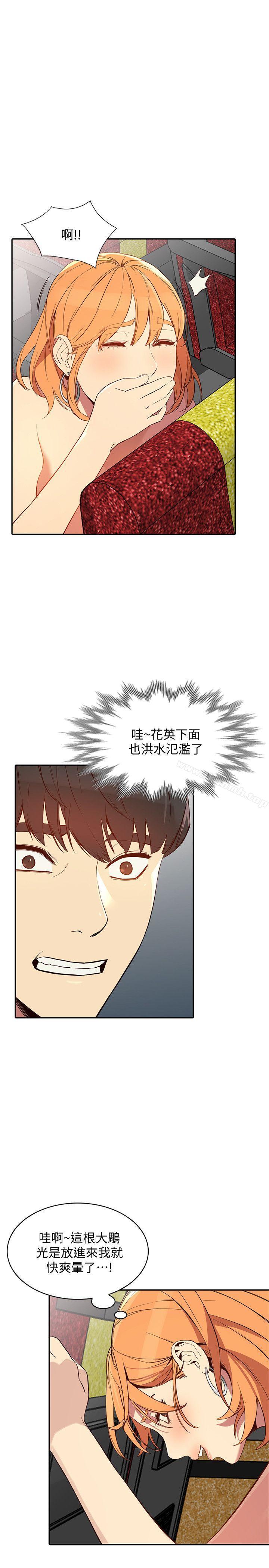 第21话-纯爱的诱惑-人妻姐姐-真Studio（第9张）