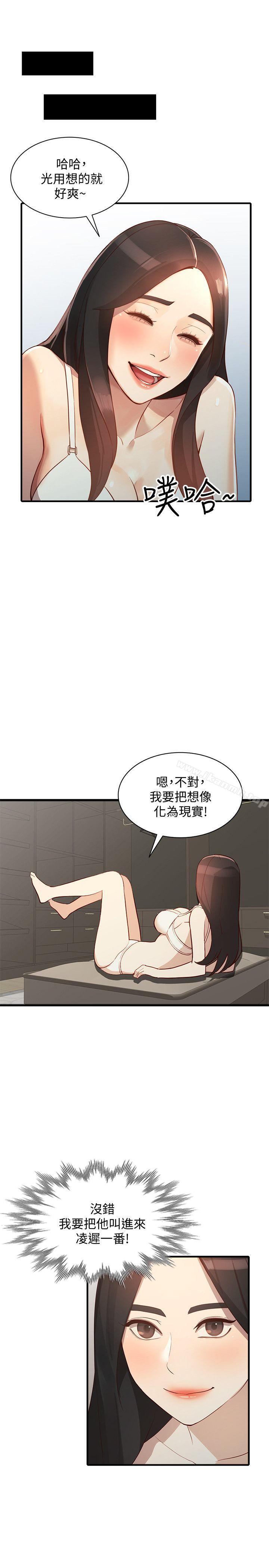 第22话-我知道你要什么-人妻姐姐-真Studio（第5张）