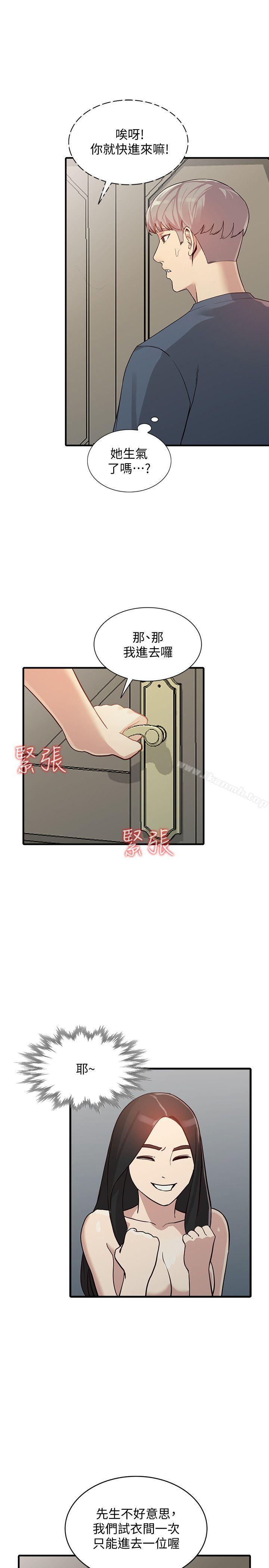 第22话-我知道你要什么-人妻姐姐-真Studio（第10张）