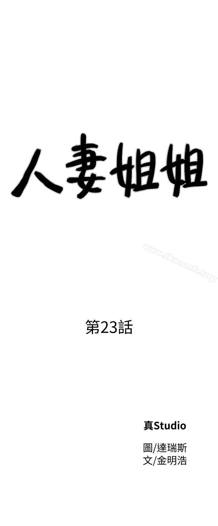 第23话-全新的刺激-人妻姐姐-真Studio（第4张）