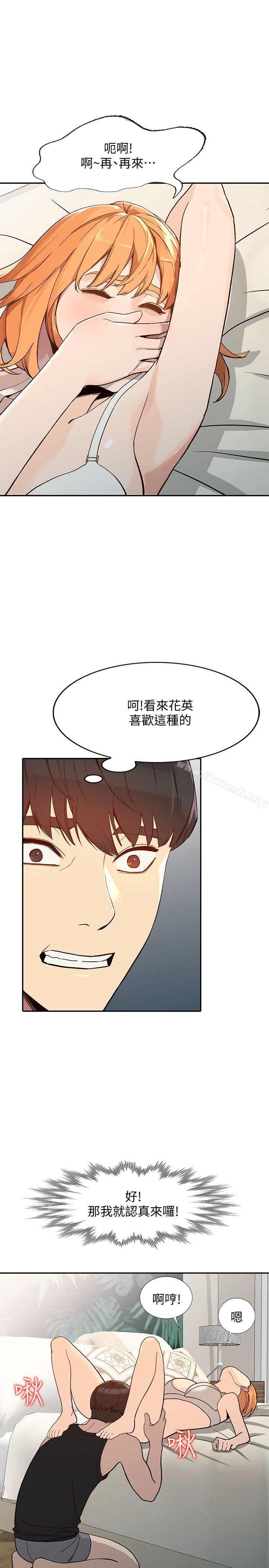 第24话-来大干一场吧-人妻姐姐-真Studio（第5张）
