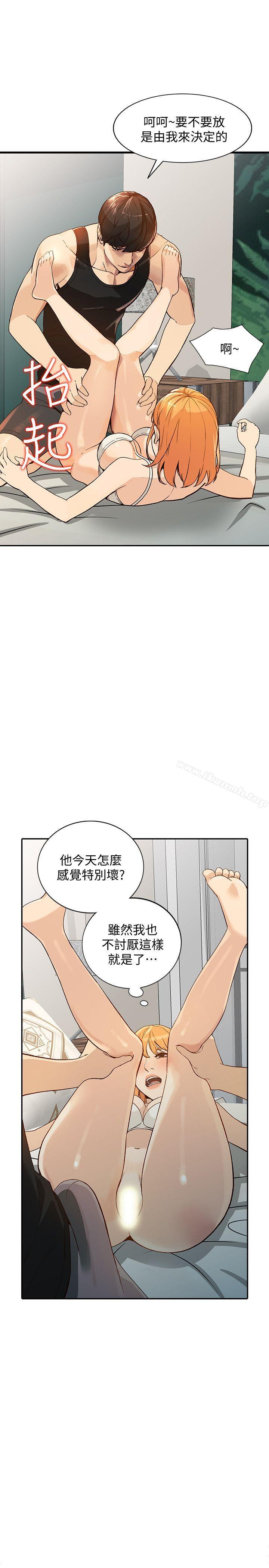 第24话-来大干一场吧-人妻姐姐-真Studio（第8张）