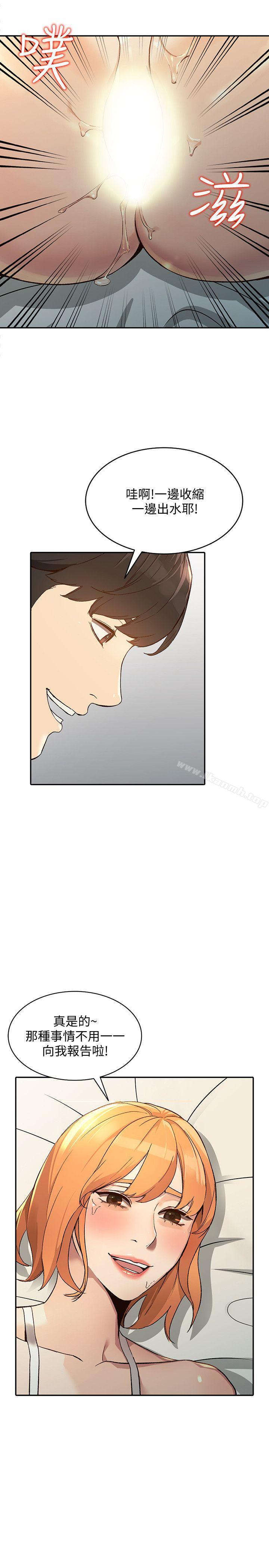 第24话-来大干一场吧-人妻姐姐-真Studio（第9张）