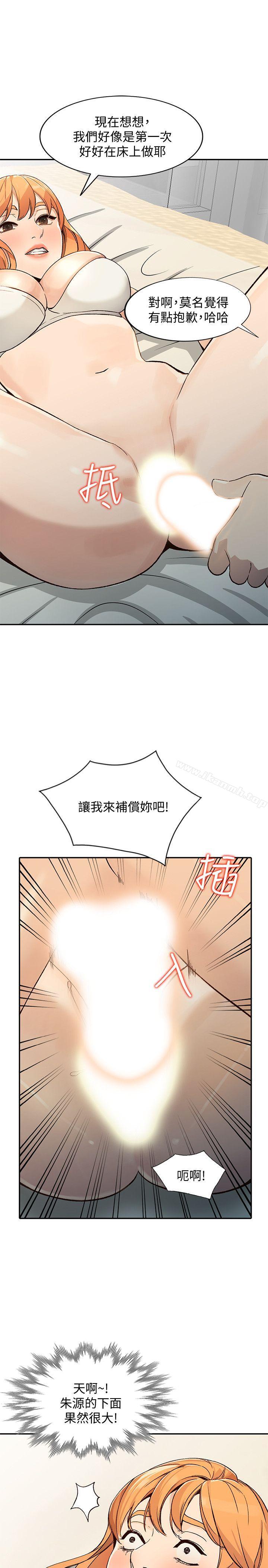 第24话-来大干一场吧-人妻姐姐-真Studio（第11张）