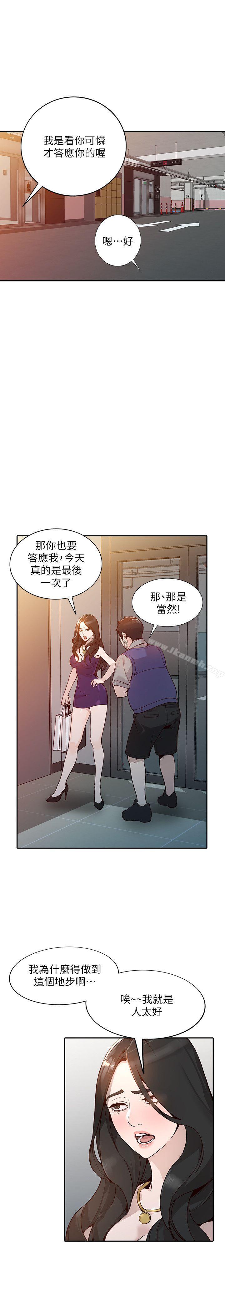 第25话-在没有人的楼梯间-人妻姐姐-真Studio（第5张）