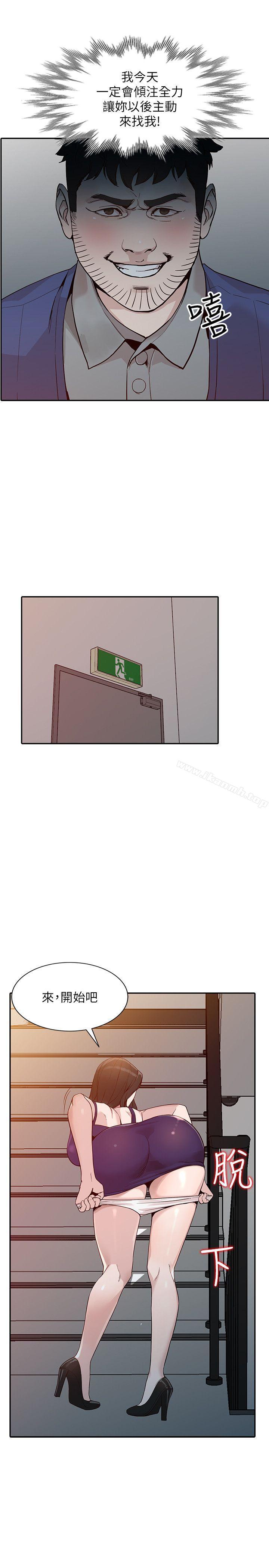 第25话-在没有人的楼梯间-人妻姐姐-真Studio（第6张）