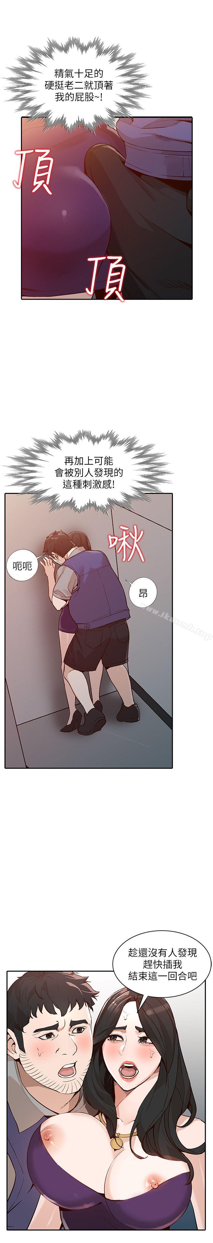第25话-在没有人的楼梯间-人妻姐姐-真Studio（第11张）