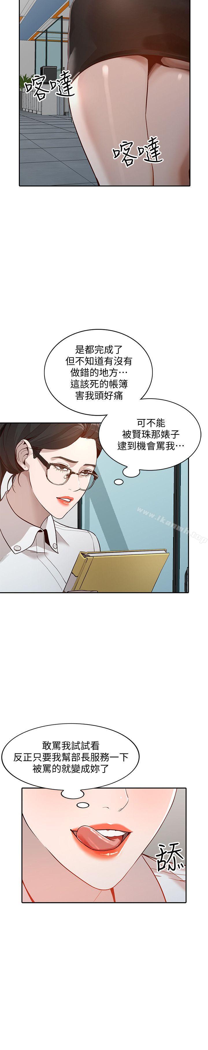 第26话-找上贤珠的男人-人妻姐姐-真Studio（第10张）