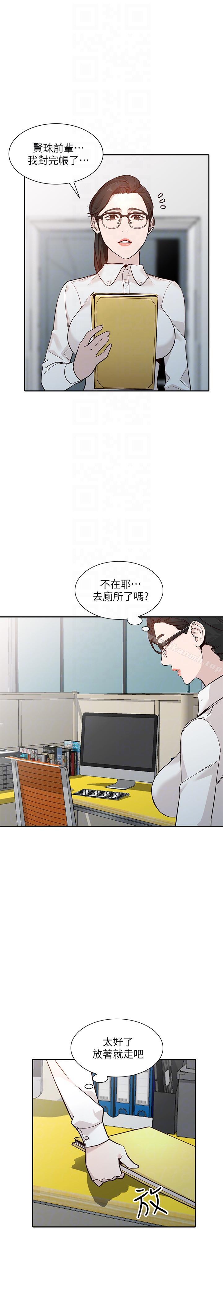 第26话-找上贤珠的男人-人妻姐姐-真Studio（第11张）