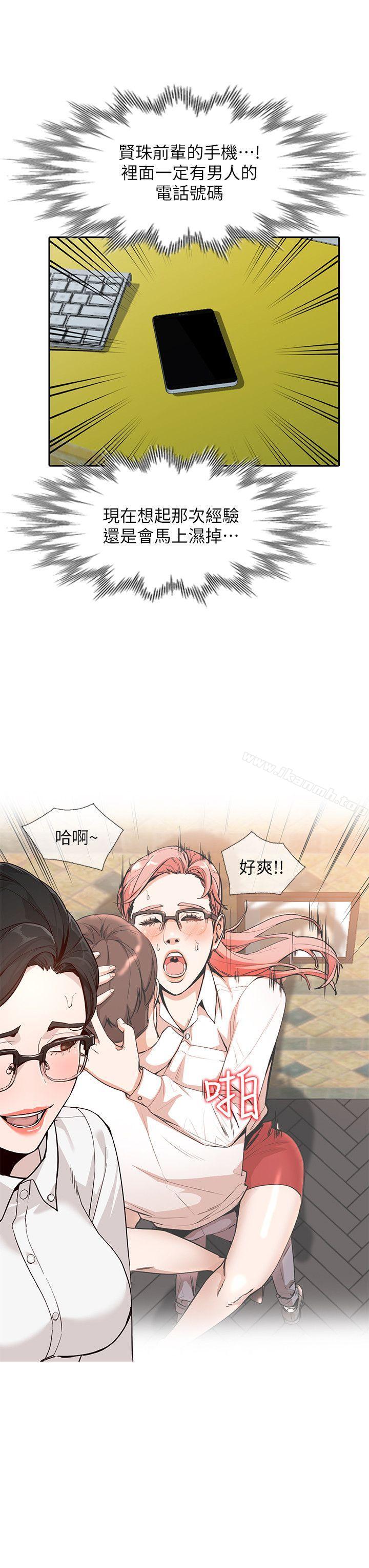 第26话-找上贤珠的男人-人妻姐姐-真Studio（第12张）