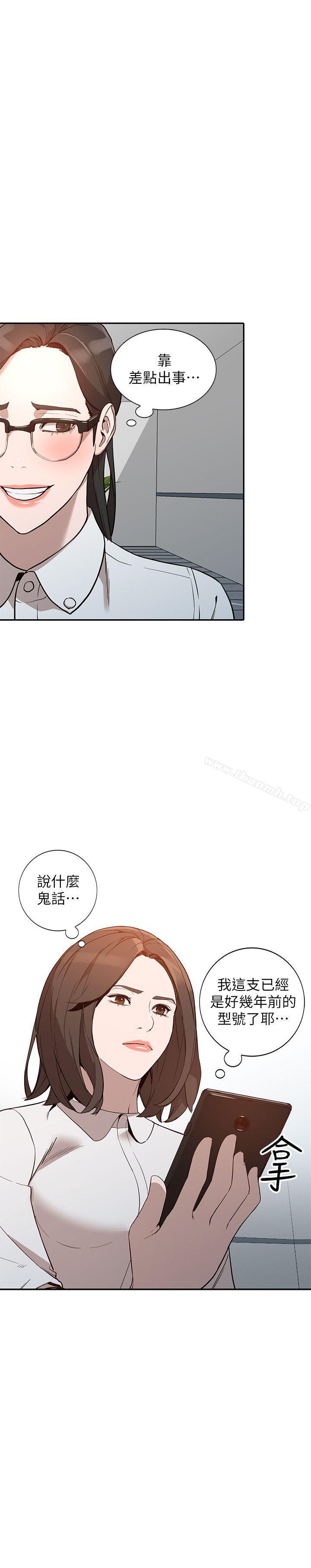 第26话-找上贤珠的男人-人妻姐姐-真Studio（第17张）