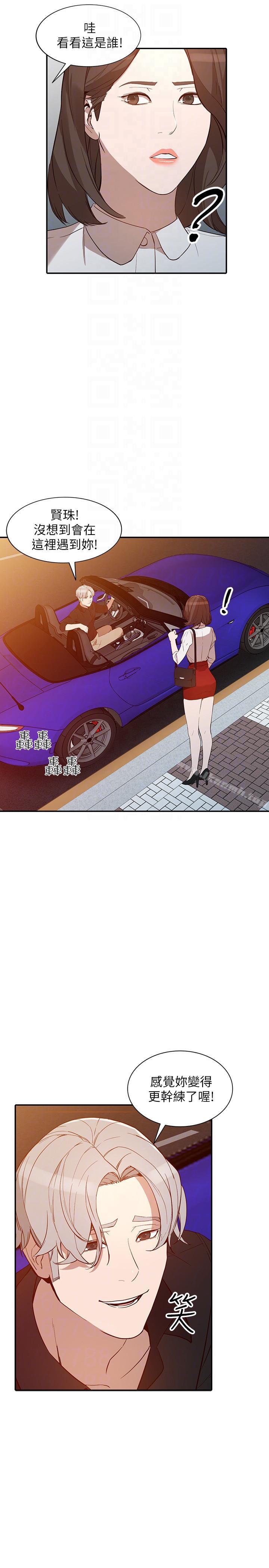 第26话-找上贤珠的男人-人妻姐姐-真Studio（第19张）