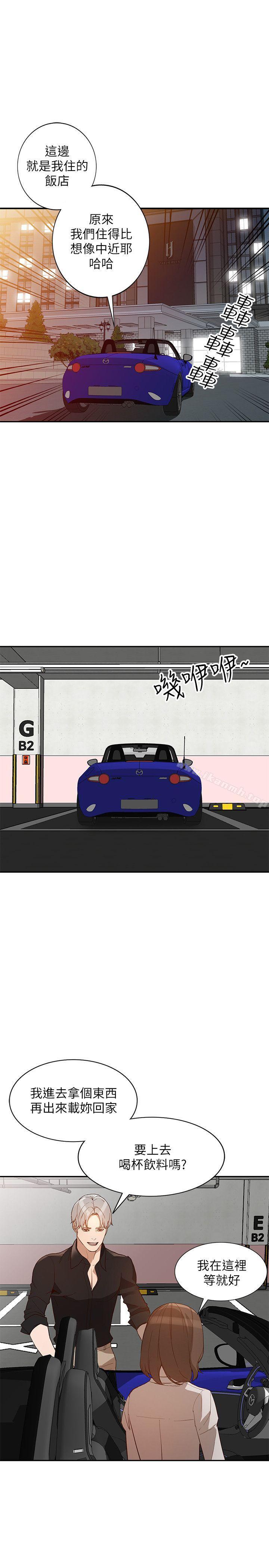 第26话-找上贤珠的男人-人妻姐姐-真Studio（第21张）