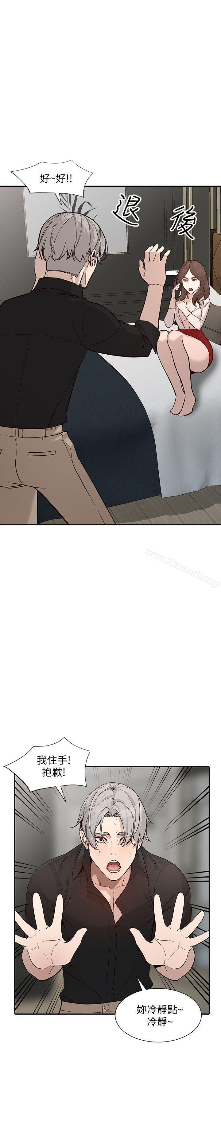 第27话-男友的背叛-人妻姐姐-真Studio（第6张）