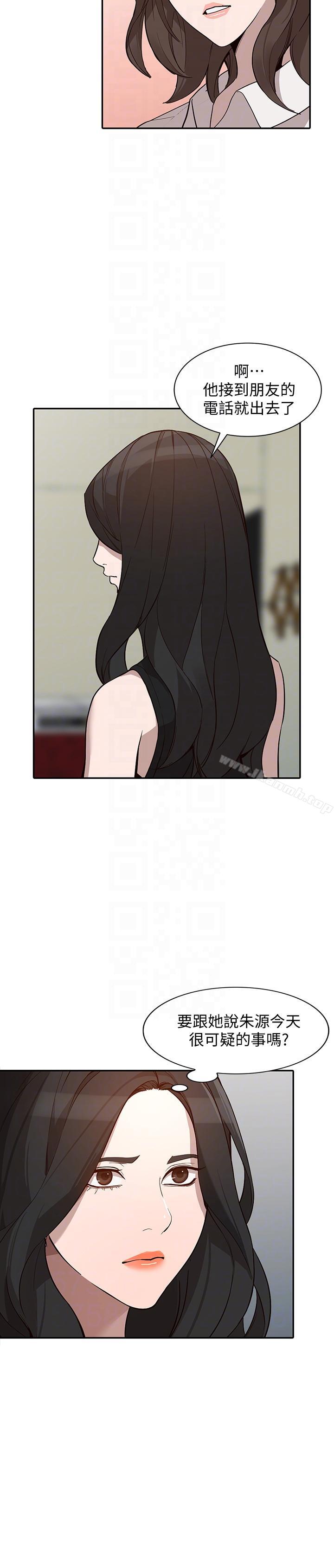 第27话-男友的背叛-人妻姐姐-真Studio（第13张）