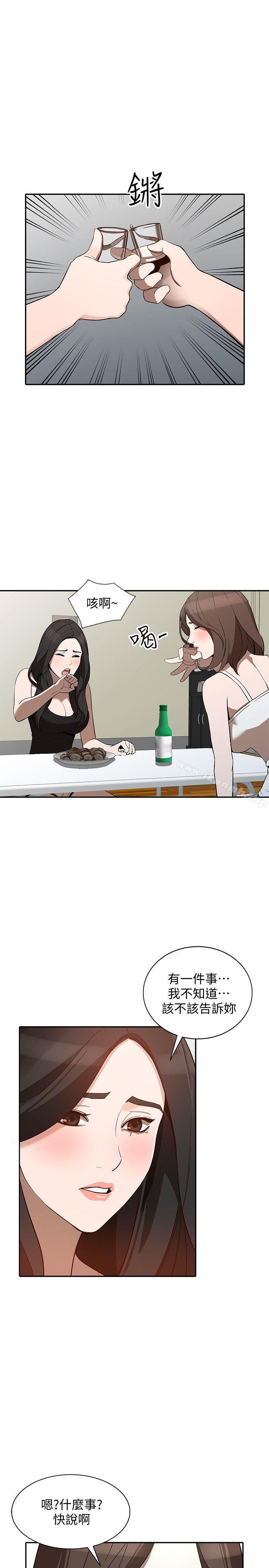 第27话-男友的背叛-人妻姐姐-真Studio（第14张）