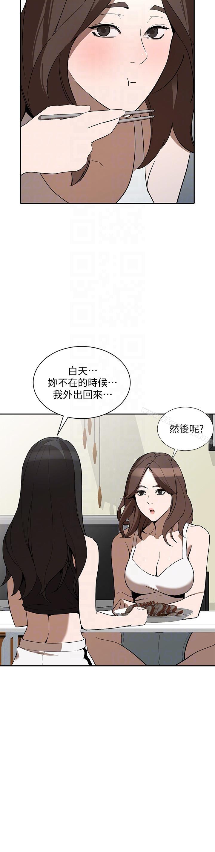 第27话-男友的背叛-人妻姐姐-真Studio（第15张）