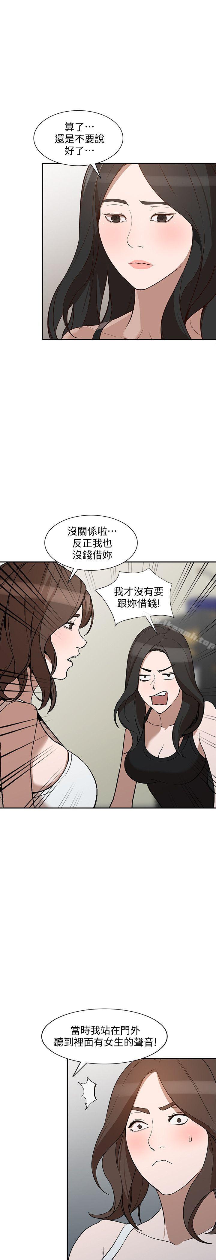 第27话-男友的背叛-人妻姐姐-真Studio（第16张）
