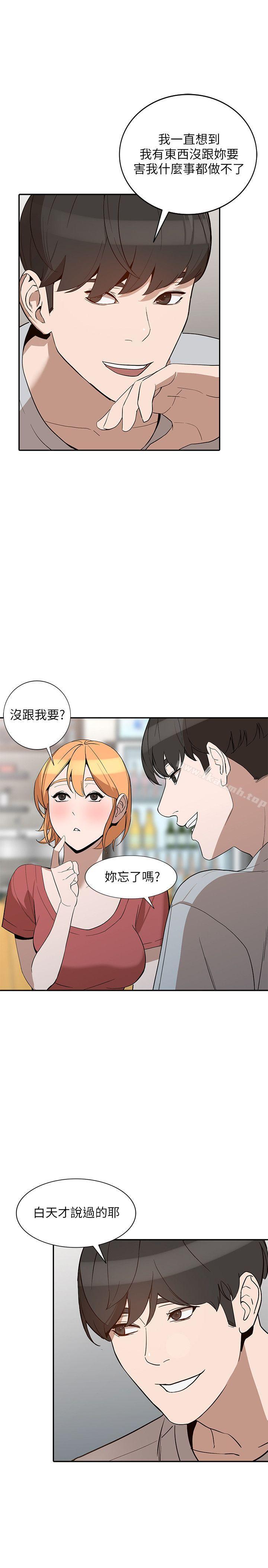 第27话-男友的背叛-人妻姐姐-真Studio（第20张）