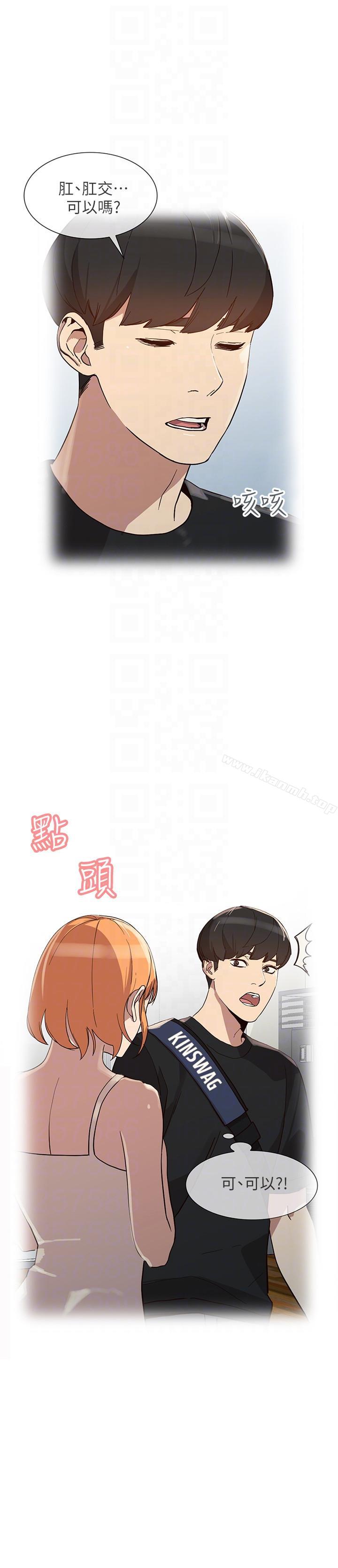 第27话-男友的背叛-人妻姐姐-真Studio（第21张）