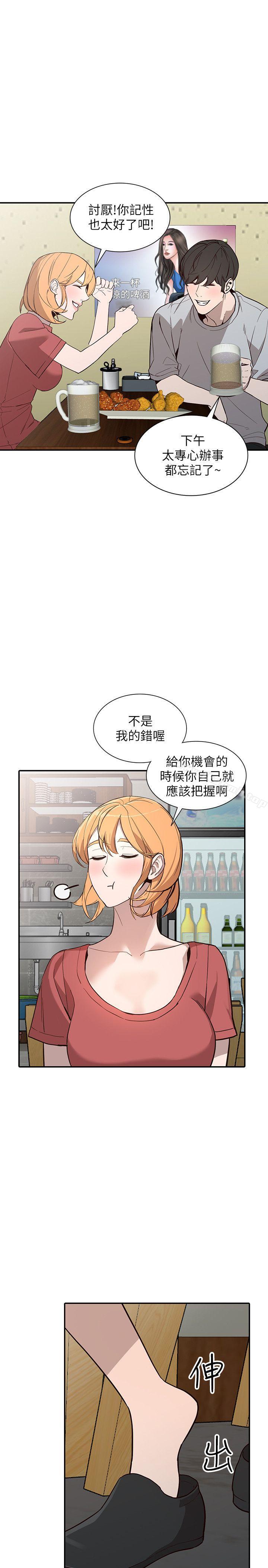 第27话-男友的背叛-人妻姐姐-真Studio（第22张）