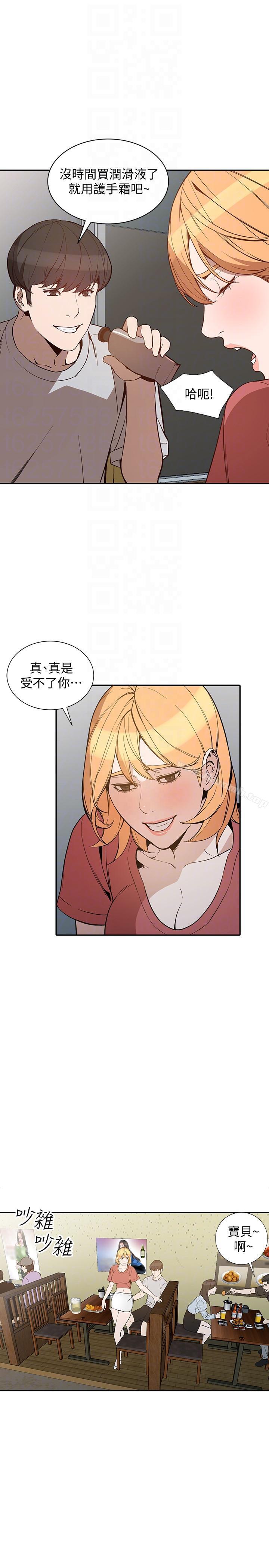 第27话-男友的背叛-人妻姐姐-真Studio（第25张）
