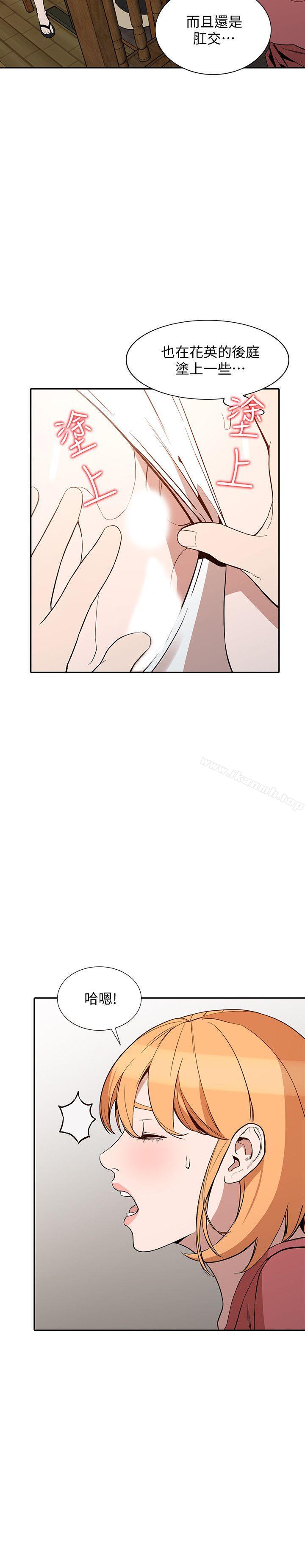 第27话-男友的背叛-人妻姐姐-真Studio（第28张）