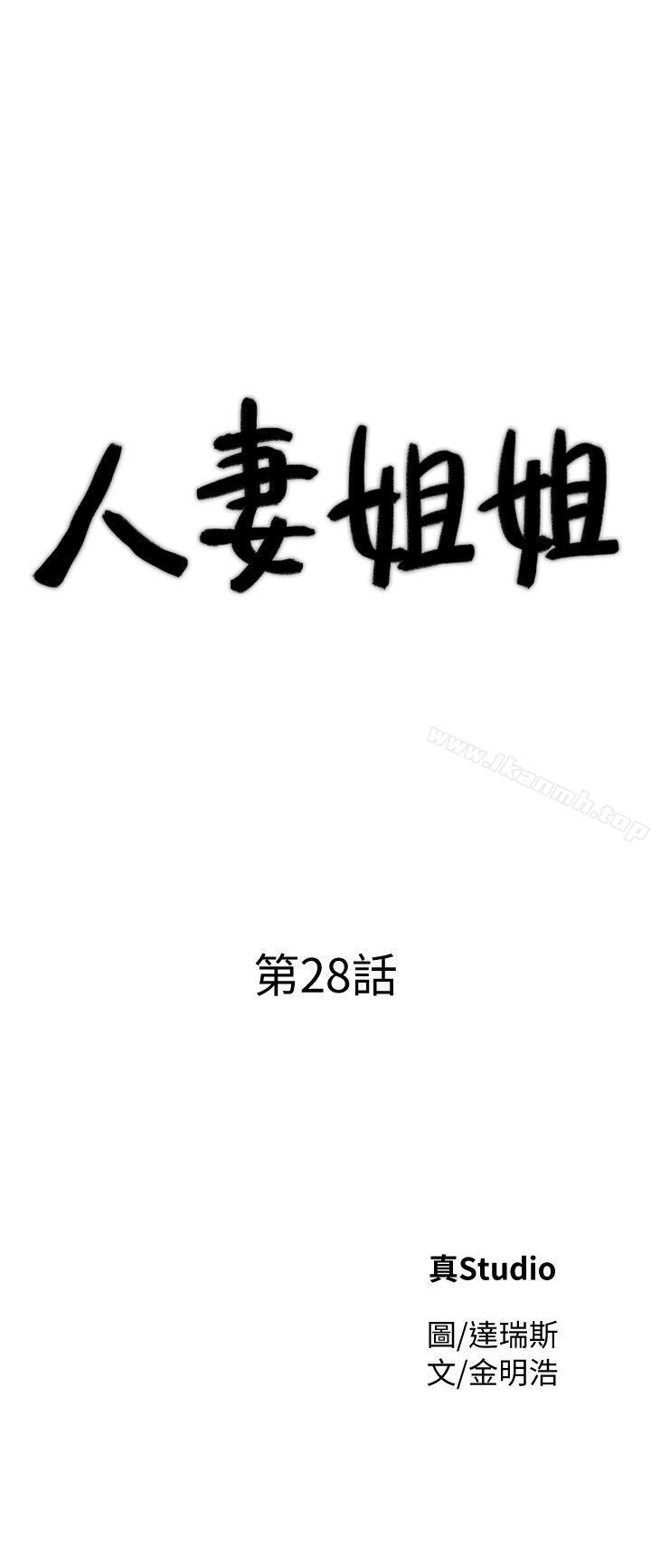第28话-偷偷来才刺激-人妻姐姐-真Studio（第4张）