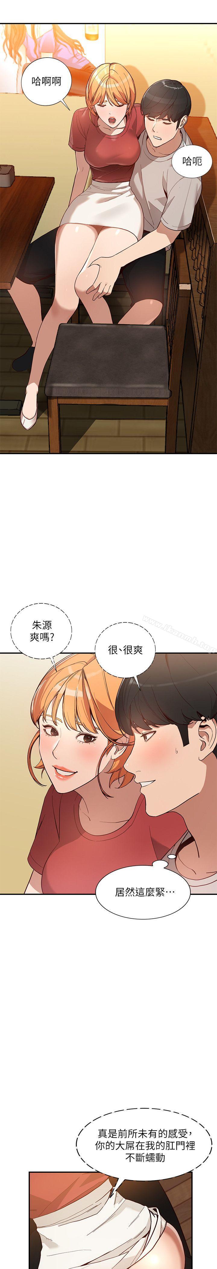 第28话-偷偷来才刺激-人妻姐姐-真Studio（第5张）